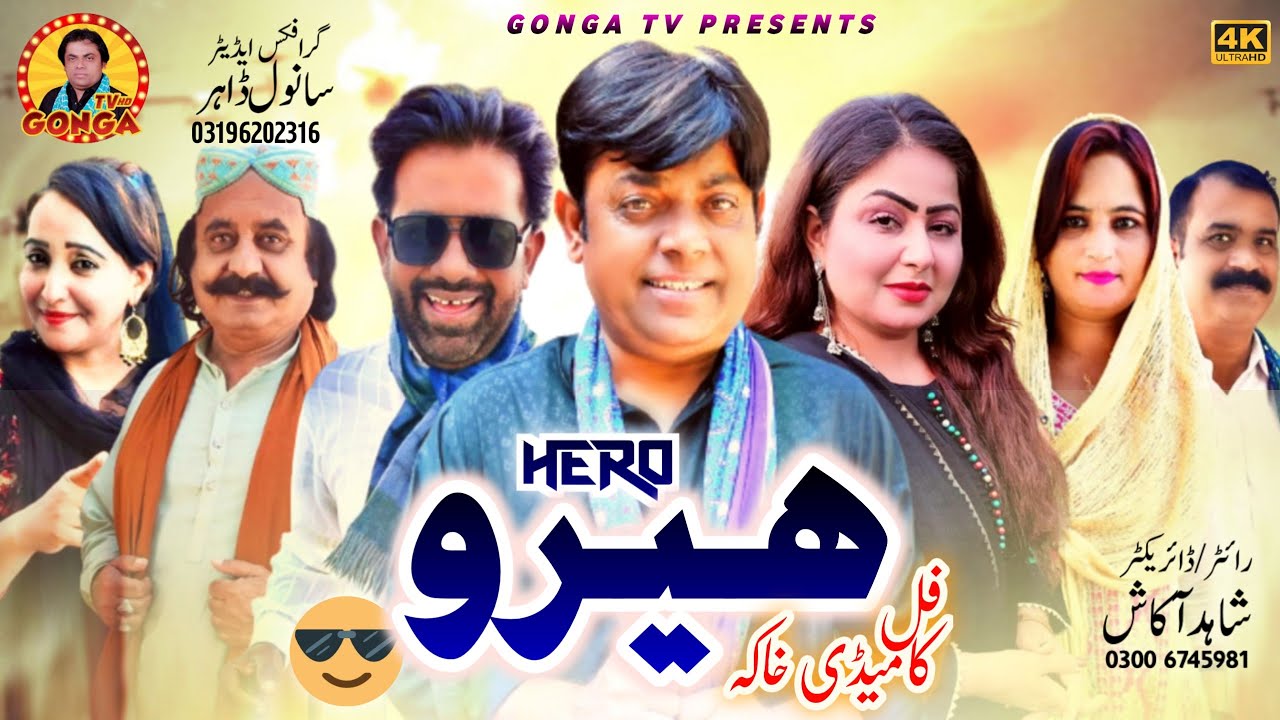 Hero l Shahid Akash I Gonga Tv l New saraki Drama 2022