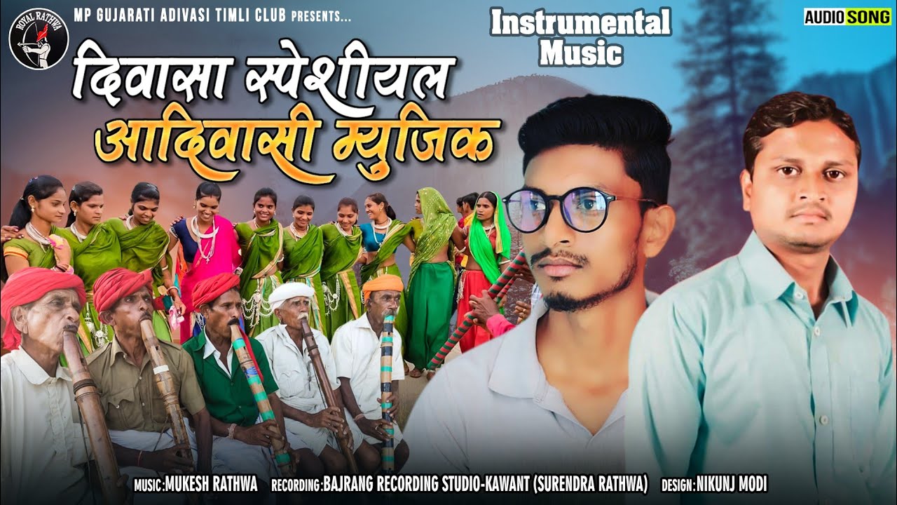 Diwasa Adivasi Tone | Diwasa Instrumental Music - Mukesh Rathwa | दिवासा आदिवासी म्यूजिक 2021