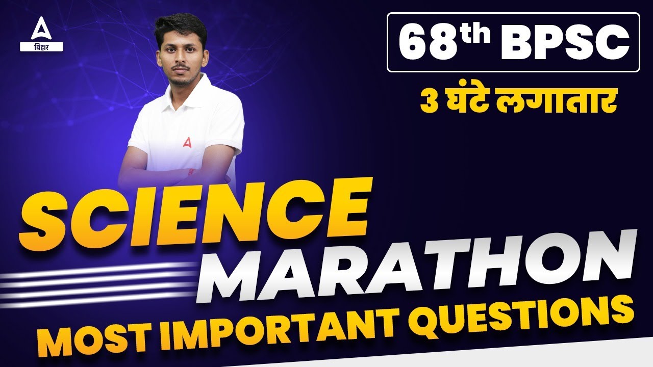 Most Important Questions | 68th BPSC Online Classes |
