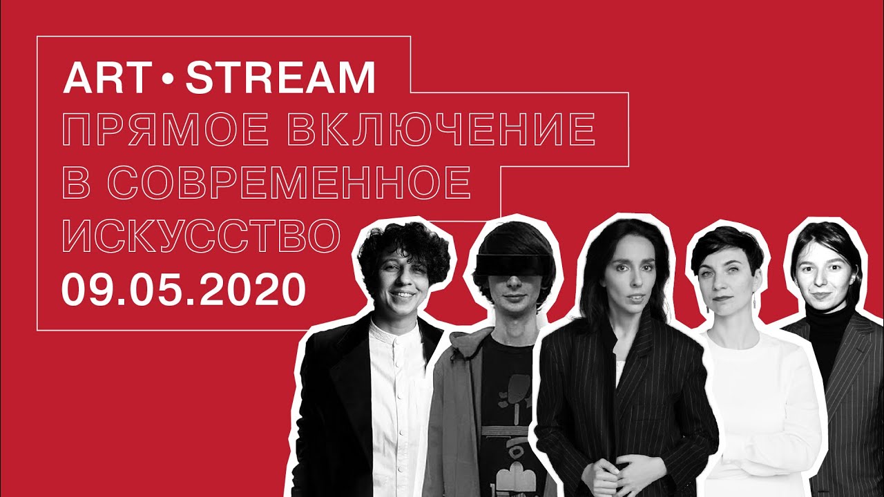 ArtStream #5: Стрит-арт