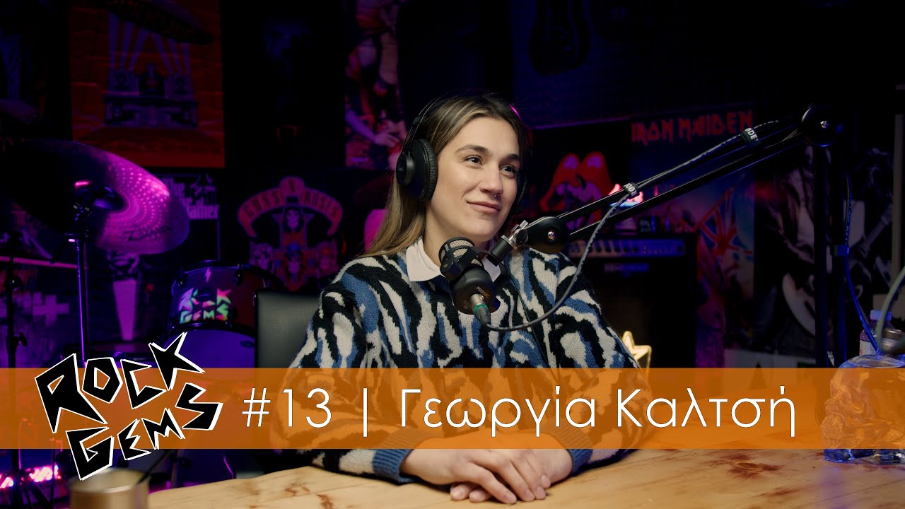 Rock Gems #13 - Γεωργία Καλτσή