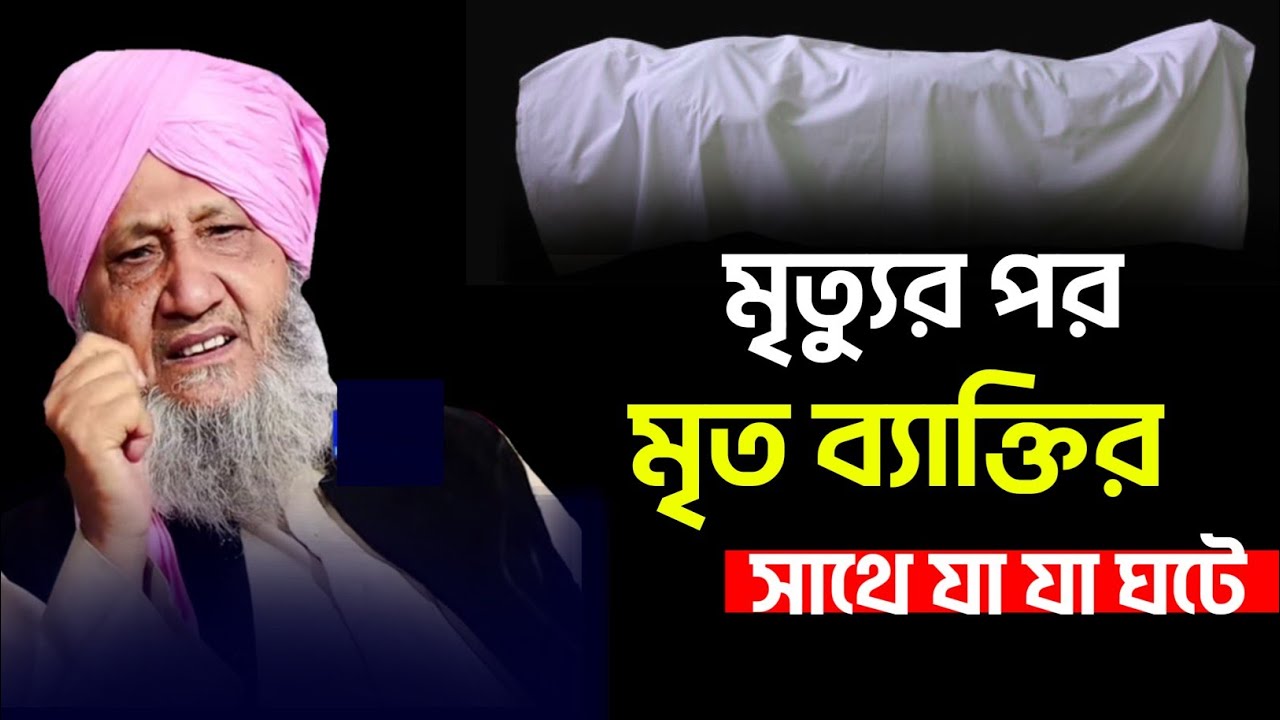 Allama Sarimul hoque sahab Bangla waz || Sarimul hoque sahab New waz