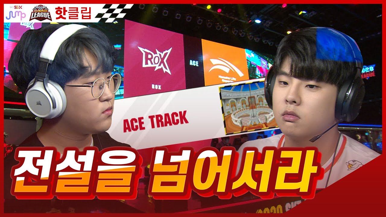 BEYOND THE LEGEND, 이재혁 VS 문호준 [2020.05.16] 2020 SKT JUMP 카트라이더 리그 시즌1 Hot Clip