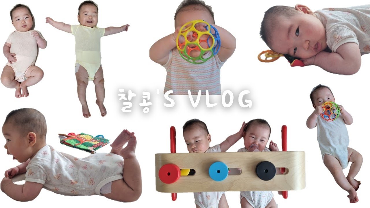 5개월 쌍둥이 vlog l  배밀이 연습, 베이비룸 설치, 아빠와 행복한 시간