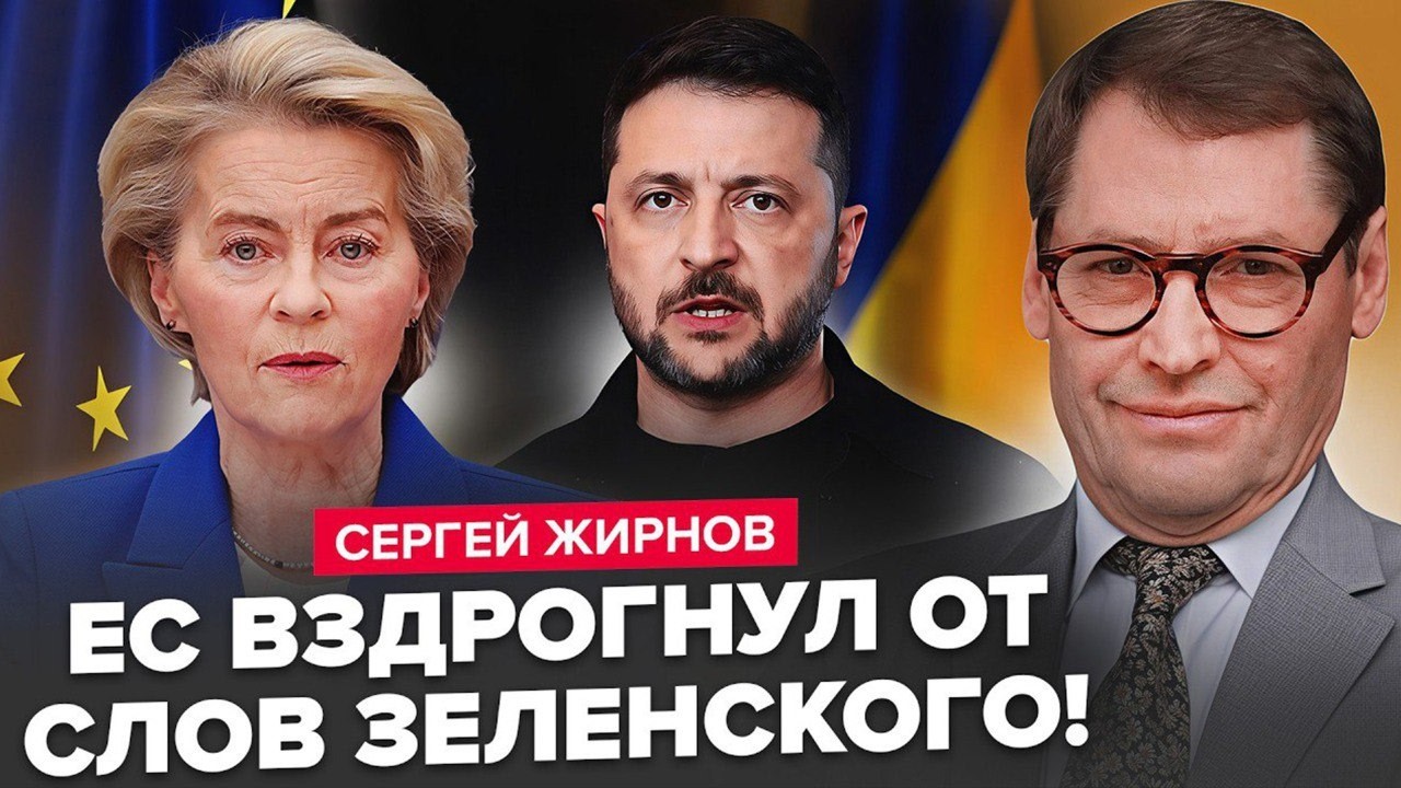 ⚡ЖИРНОВ: ТАКОГО от Зеленского НЕ ОЖИДАЛИ. В ЕС все НА УШАХ. Путин ВНЕЗАПНО вылез с РЕАКЦИЕЙ