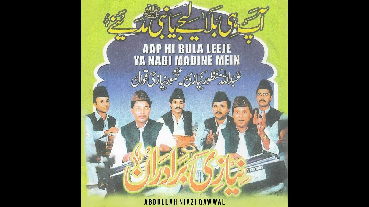 Abdullah Niazi Qawwal - Khuwaja Piya Piya