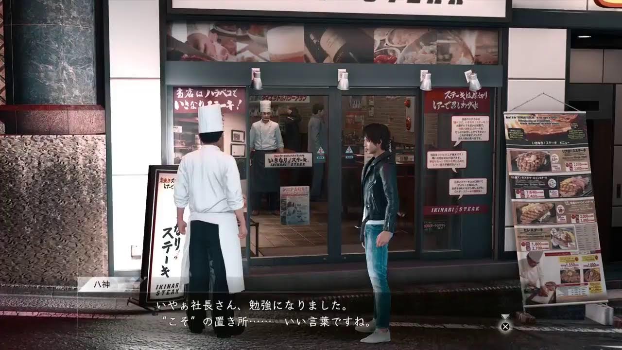 #10ジャッジアイズ　[死神の遺言]