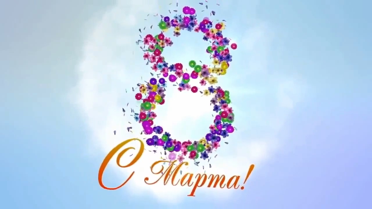 8 Марта Детский Сад №61 2026год