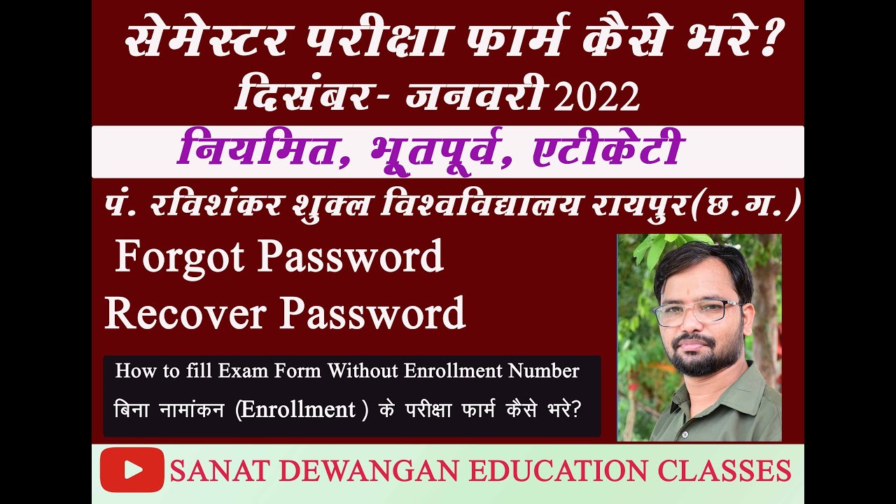 B Ed SEMESTER EXAM FORM KAISE BHARE
