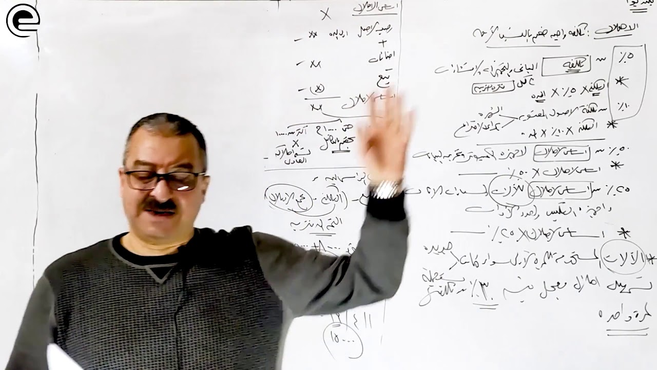 الفرقة الرابعة - محاسبة ضريبية - مراجعة فيديو 2