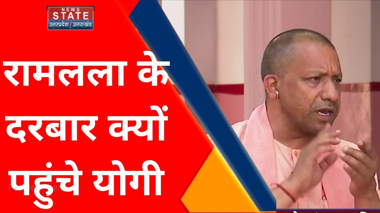 Ayodhya News: अयोध्या में पहुंचे CM Yogi, क्या हैं इसके मायने। Uttar Pradesh। UPNews