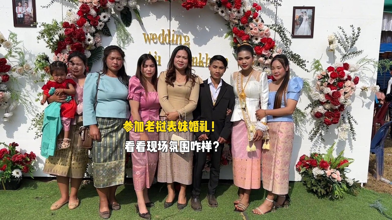 参加老挝表妹婚礼，看看这现场氛围咋样，旱季砖厂生意也更好