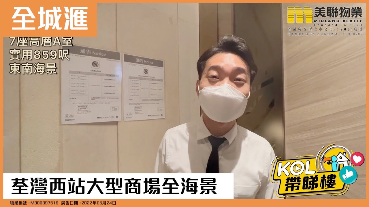 【代理Jason推介】全城滙7座高層A室