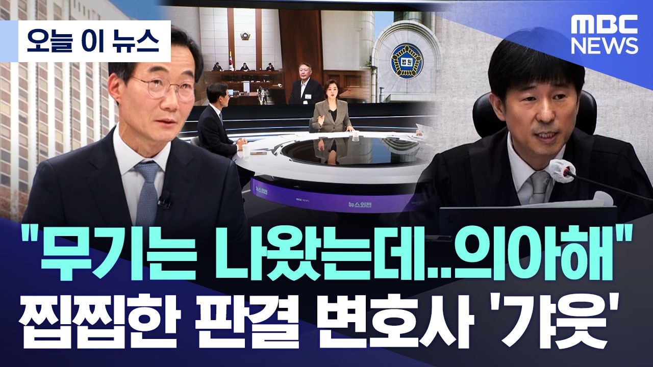[오늘 이 뉴스] 