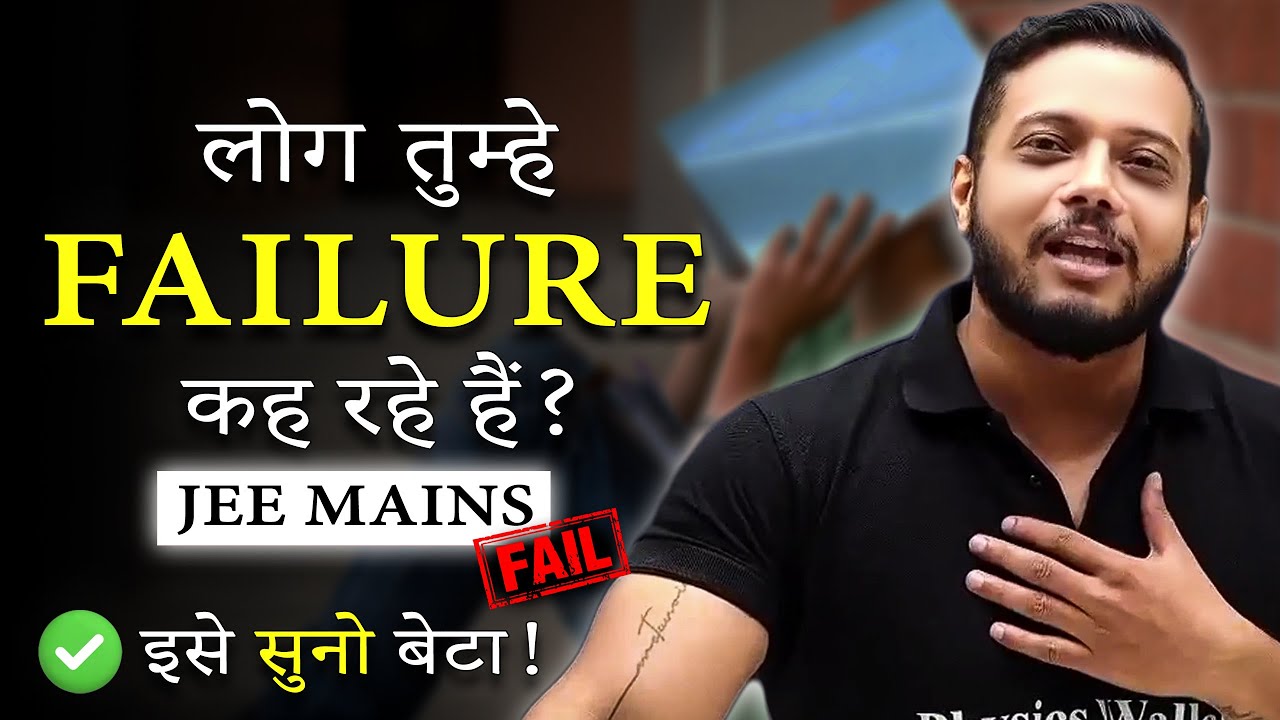 Listen if You Failed JEE Mains !