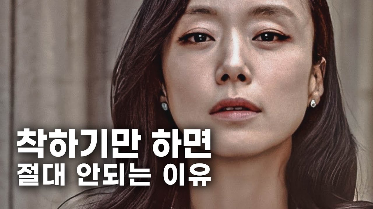 착하기만 한 멍청이가 되지 않으려면 [동기부여 영상]