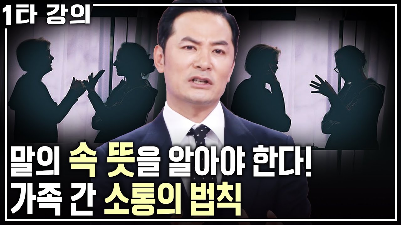 [김창옥 소통✨특강] 만사형통하는 가족 간 소통의 법칙이란? 가족, 연인, 친구 등 대화의 중요성에 대해 알아본다! | KBS 20210506 방송