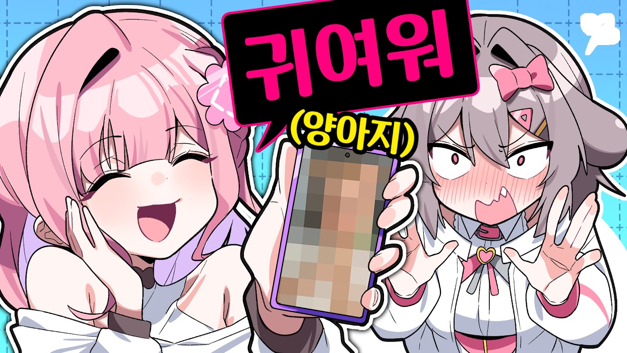 이 사진을 언니가 어떻게 알아?!?!