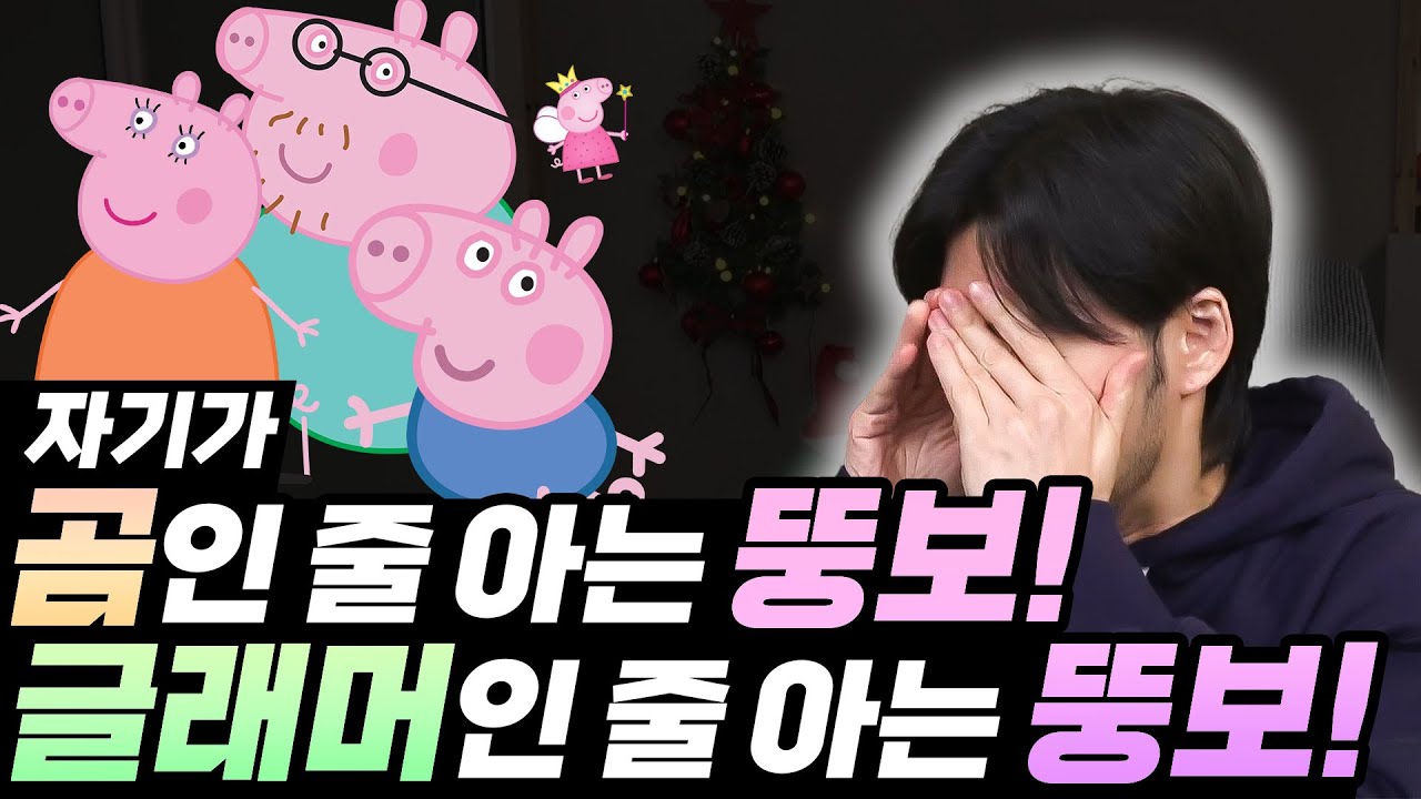 살 빼라는 말만큼 살 찌라는 말도 실례란 말이죠 (아마도 마지막 방송)