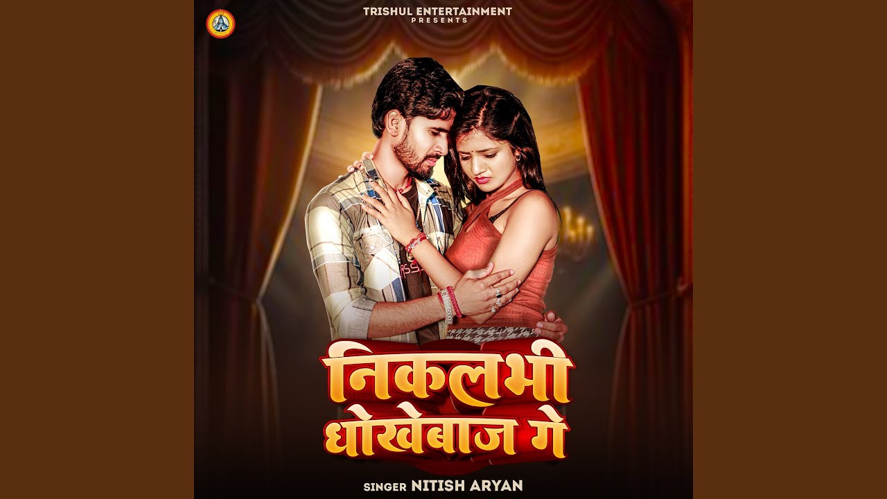 Nikalbhi Dhokhebaj Ge