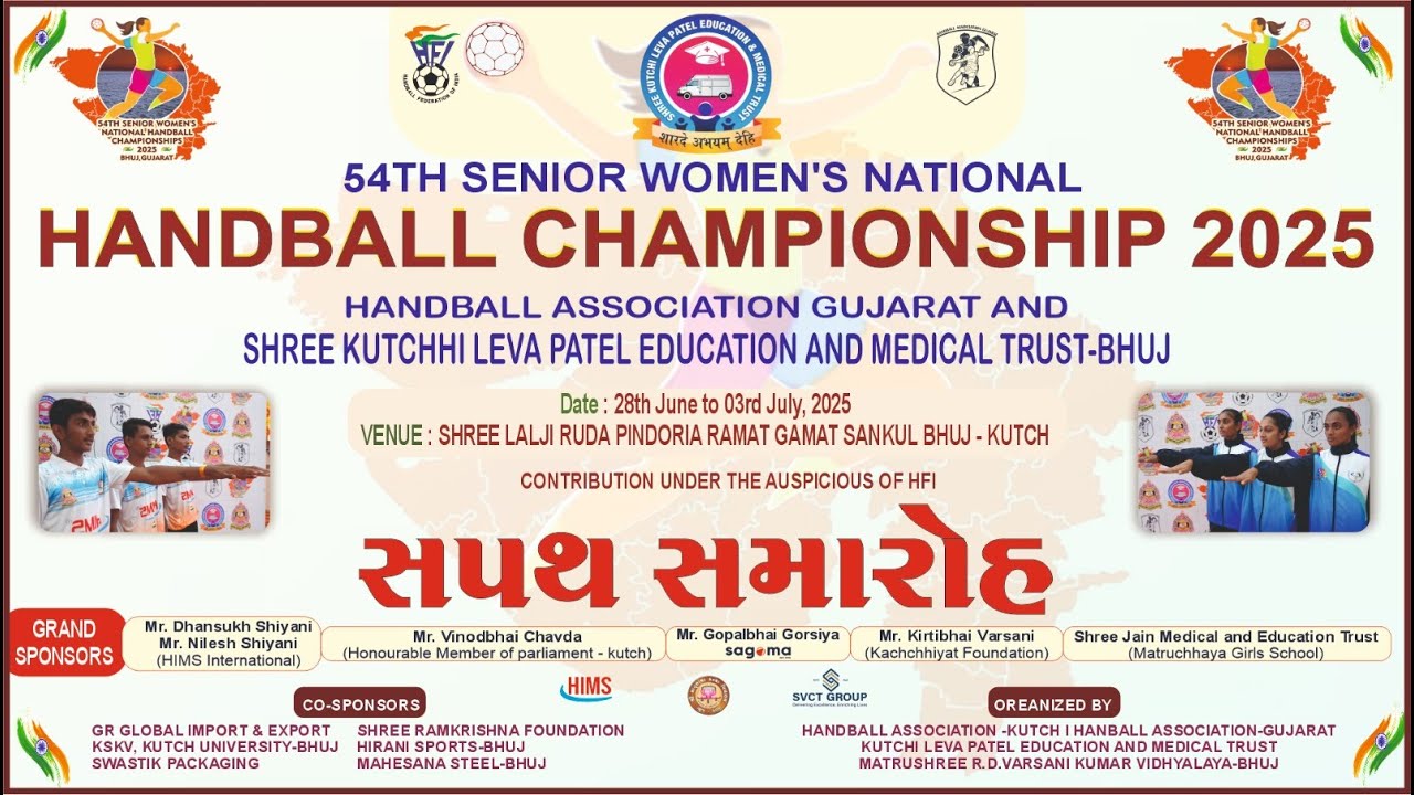 🔴Live : સપથ સમારોહ - 54th Senior Women's National Handball Championship 2025
