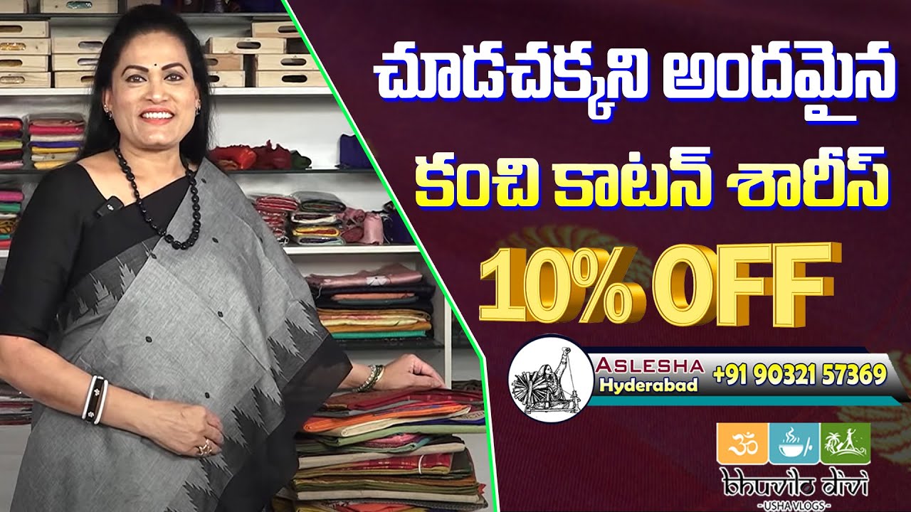 Pure Kanchipuram Cotton Sarees |Beautiful Kanchi Cotton Sarees| 10% Discount|Bhuvilo Divi Usha Vlogs
