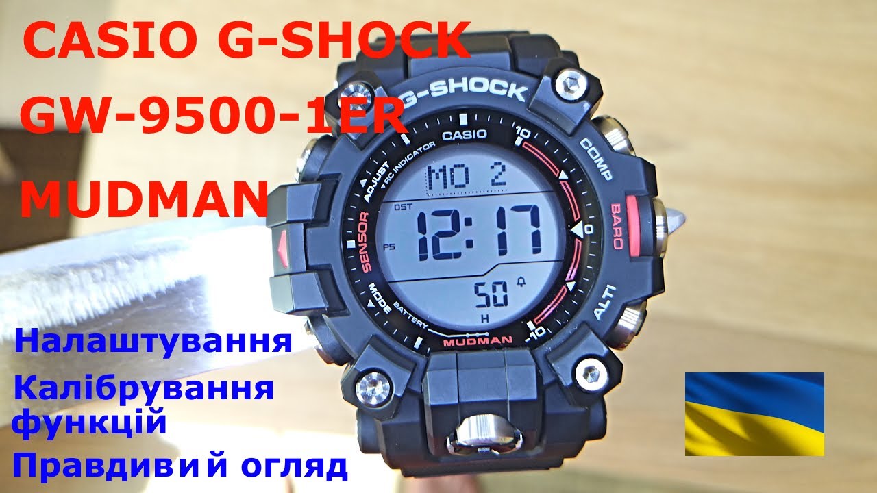 Годинник MUDMAN, CASIO G-SHOCK GW 9500-1ER