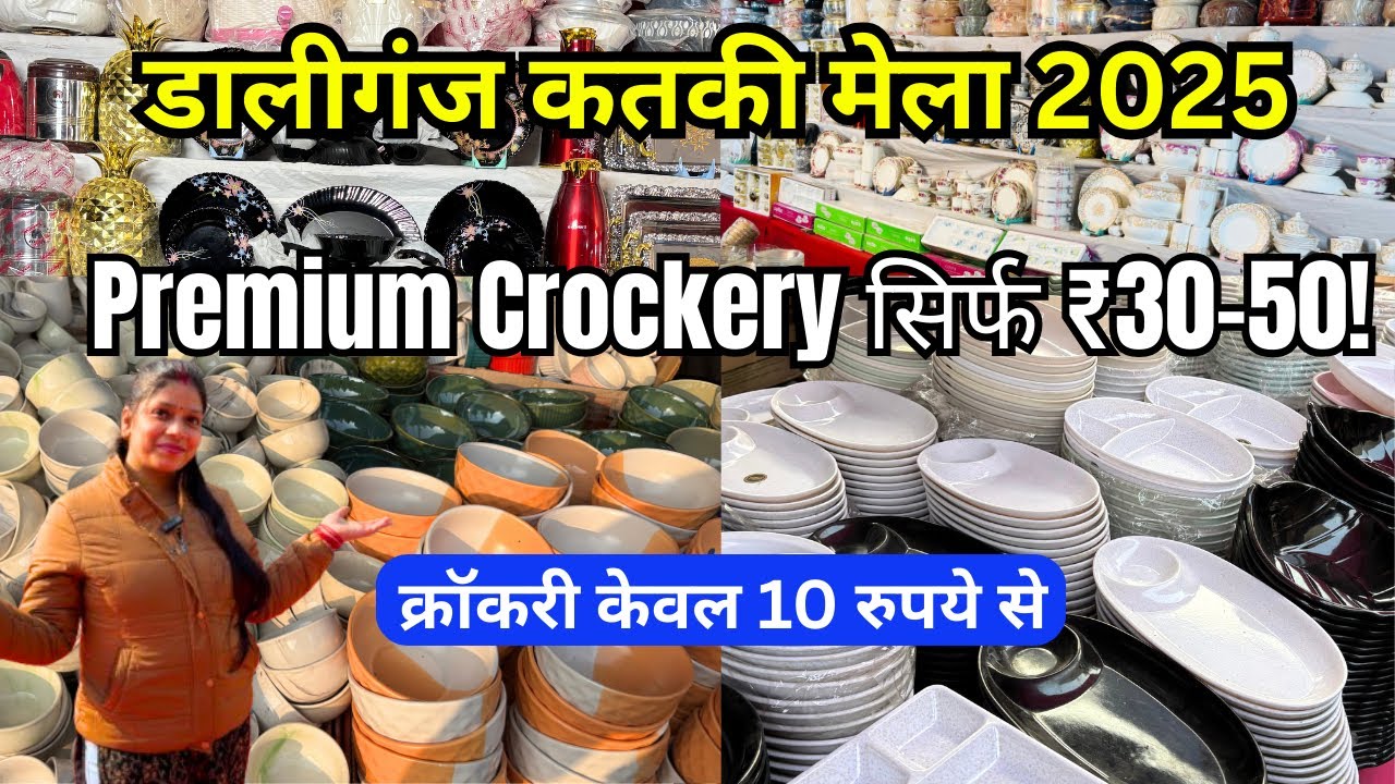 So much crockery for just 10-20 rupees here? Daliganj Mela Lucknow 2025 Full Tour