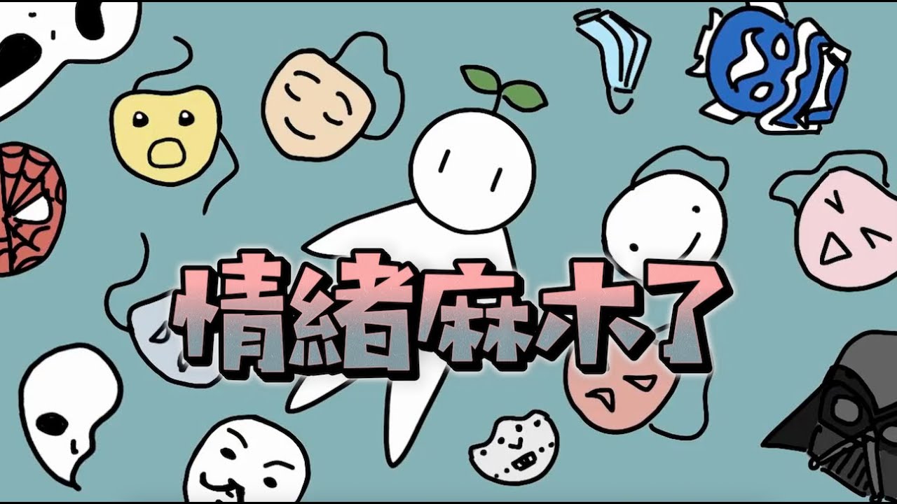 情感麻木的6大徵兆! 你是否也正經歷這種狀態? |小白心理學｜Psych2go中文字幕