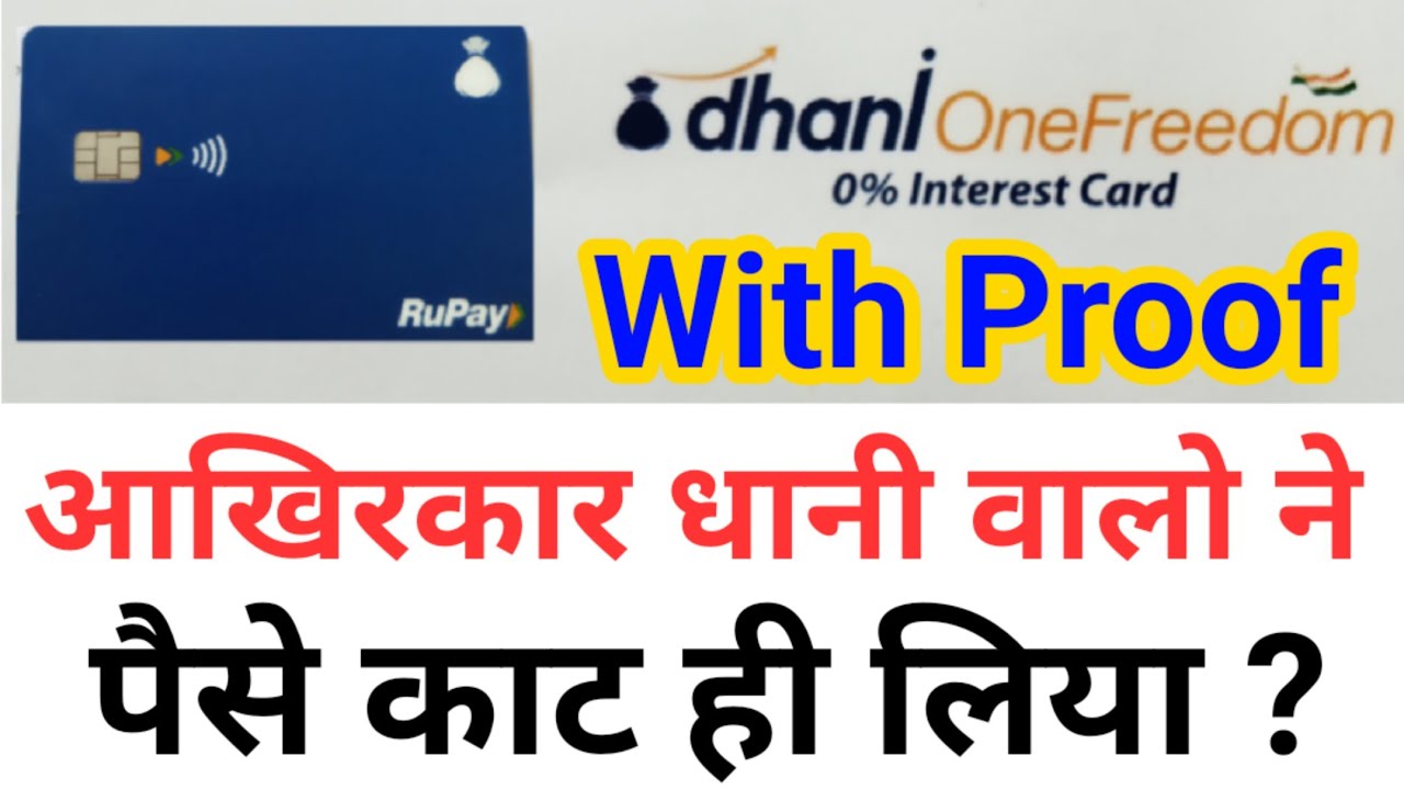 Dhani Ne Paise Kaat Liye ?