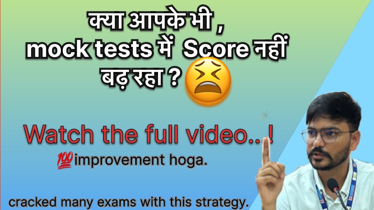 How to increase marks in mock tests | BANKING & INSURANCE EXAMS | क्या आप भी यही गलती कर रहे हैं?