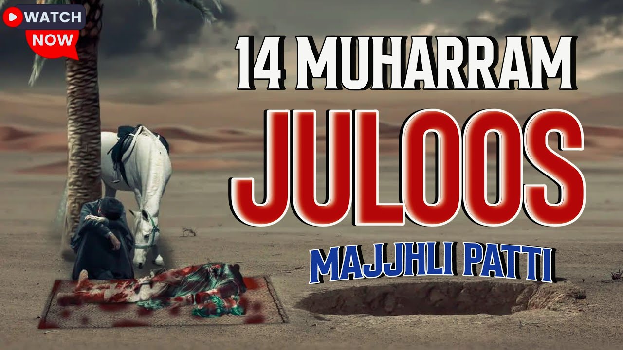 🔴Live |  Juloos | Ayyam-e-Aza | 14 Muharram | Majhhli Patti Jaunpur | 1445/2023