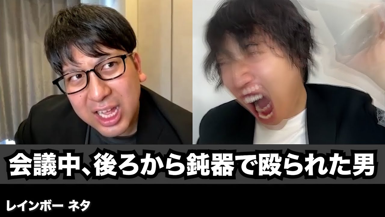 【コント】会議中、後ろから鈍器で殴られた男