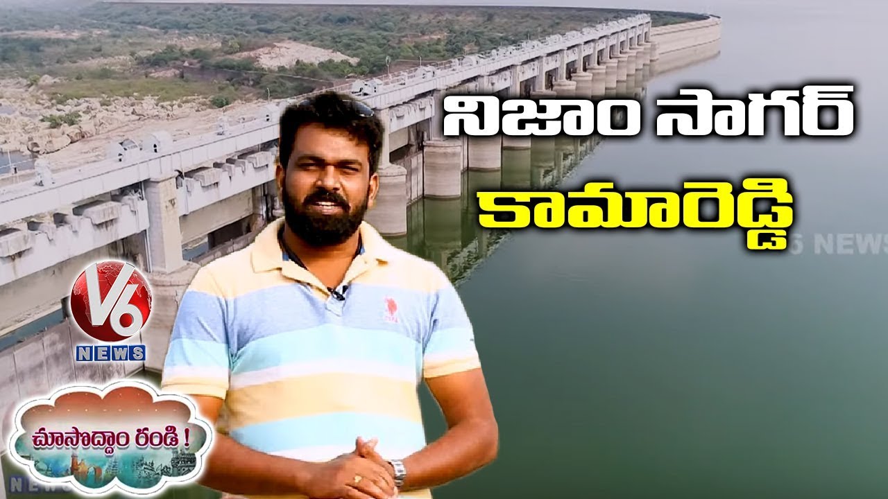 Nizam Sagar Best Tourist Place In Kamareddy District | Choosodham Randi | V6 Telugu News