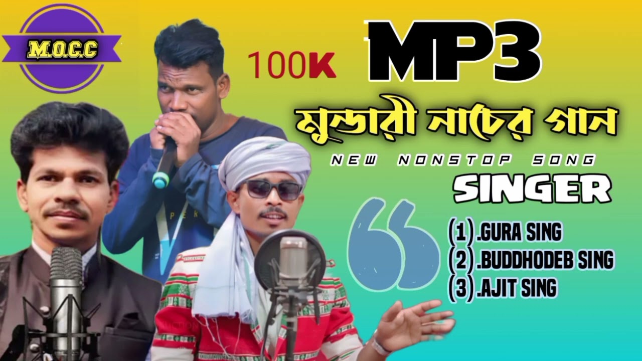 #Mundari song #mp3 viral song/orkeshtar new /Mundari program mp3 song orchestra viral