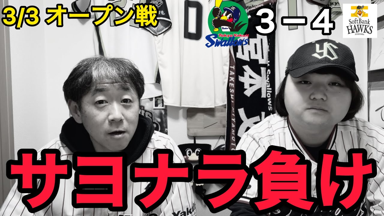 【古賀が良い】廣澤が打たれ痛恨のサヨナラ負け。 完全に勝ったと思ってたのに、、。