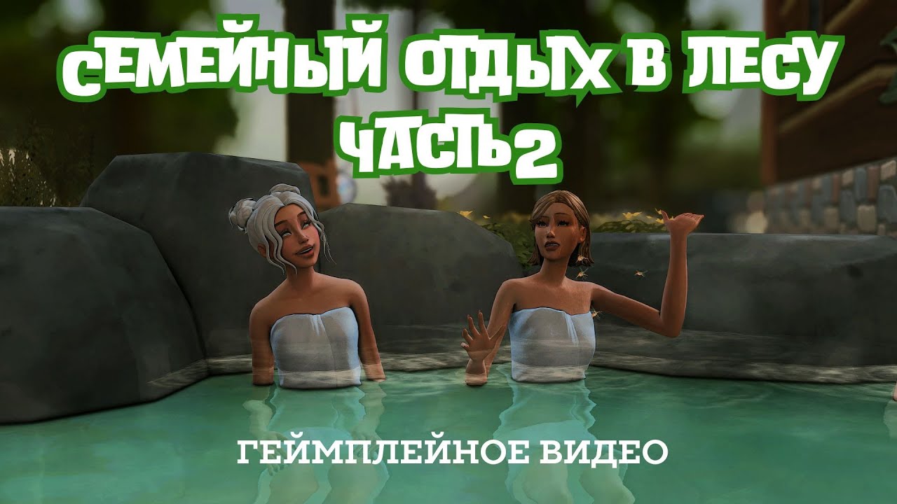 Кэти кидалова :( | The Sims 4 Gameplay