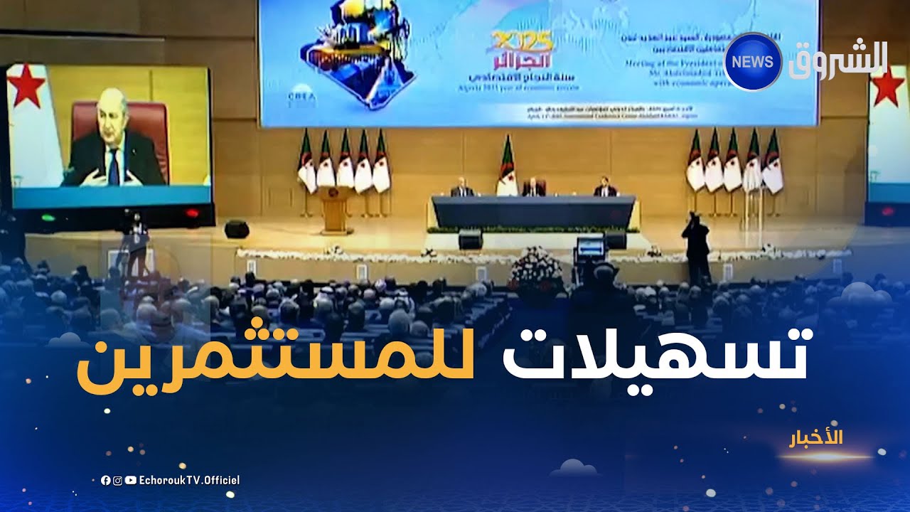 الشباك الوحيد.. آلية لتسهيل و تذليل الصعوبات أمام المستثمرين المحليين و الأجانب