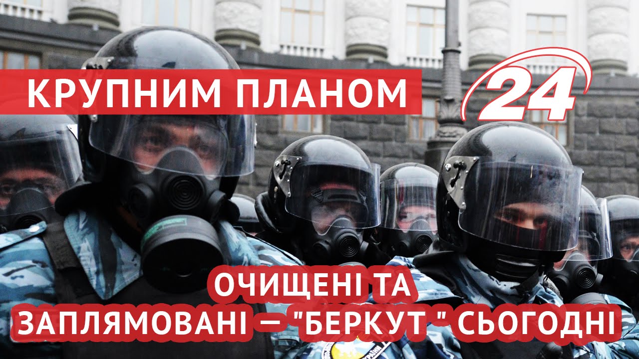 Очищені та заплямовані —  