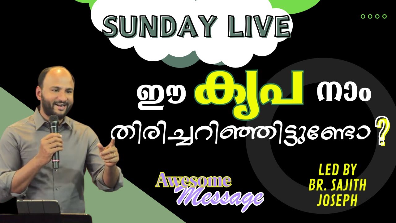 SUNDAY LIVE | G C Hall KATTAKKADA  | Bro. SAJITH JOSEPH  | 21 JANUARY 2024