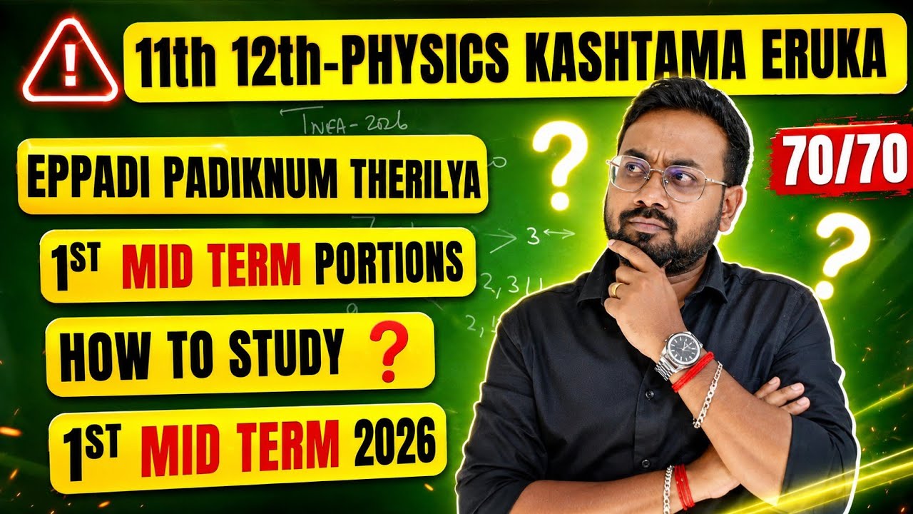 11th 12th physics kashtama eruka | 1st mid term portions,plan,How to study❓️| 1st mid term 2026