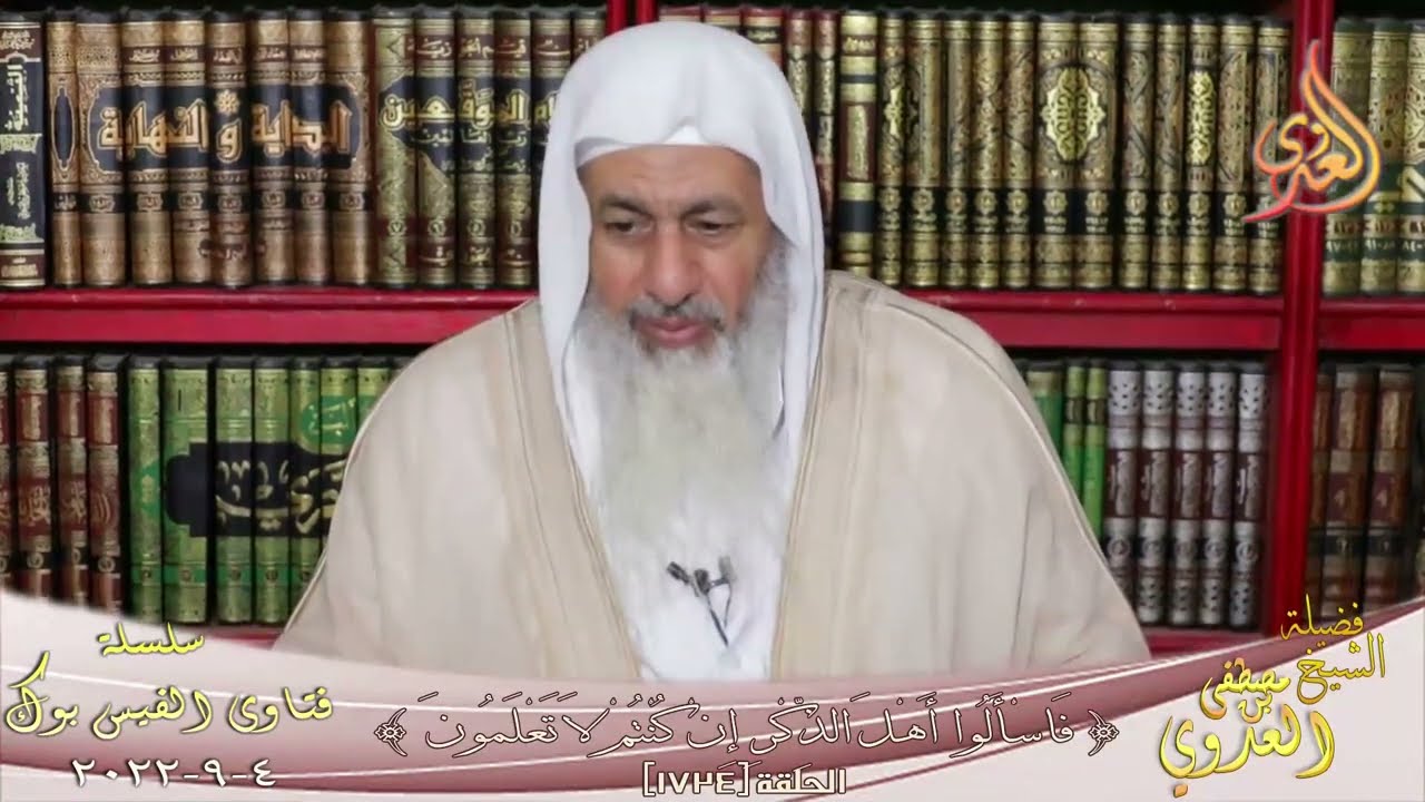 ما أفضل كتاب أقرؤه في العقيدة؟ للشيخ مصطفي العدوي
