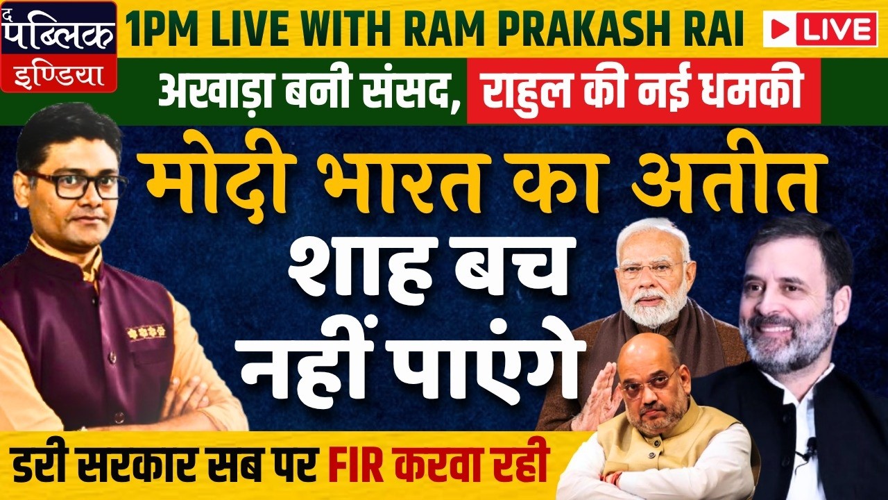 Rahul warns Modi-Shah, Parliament stalled, FIR against Gen Z Protester | LIVE