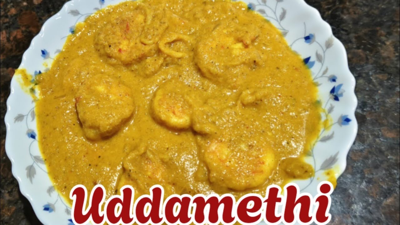 #Uddamethi | Prawns Uddamethi | sungtachi uddamethi | Shrimps curry | seafood curry recipe