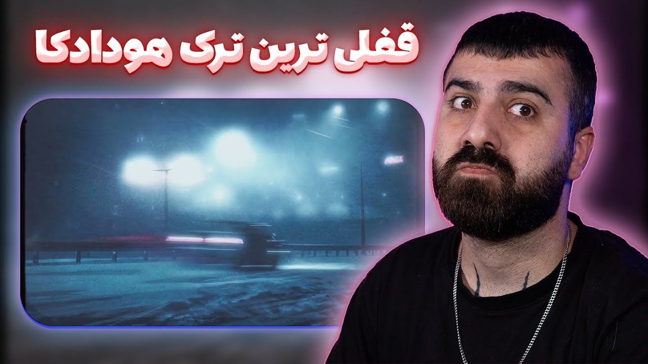🔥 واکنش به قهرم آره از هودادکا