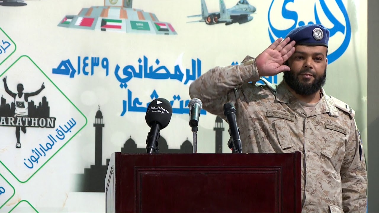 حفل ختام الملتقى الرمضاني بقاعدة الملك فهد الجوية ١٤٣٩