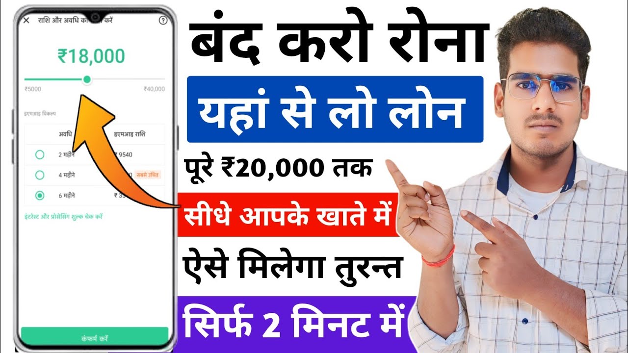 🔥Loan Apps For Low CIBIL Score | New Best Loan App 2026 | Low Cibil Score Instant Loan |NEW Loan App