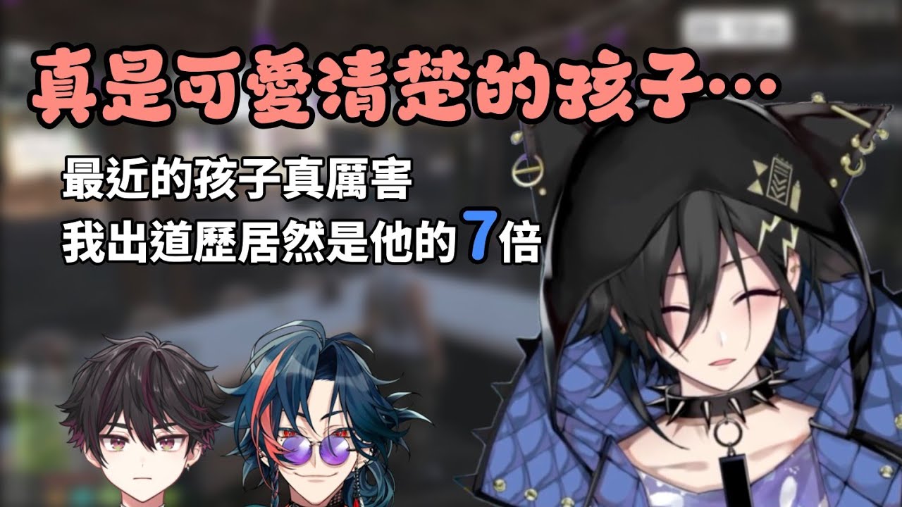 感嘆最近的新人好厲害好可愛的大前輩【 奏手イヅル/酒寄颯馬/魁星/Holostars/中文精華烤肉/彩虹社/にじさんじ】