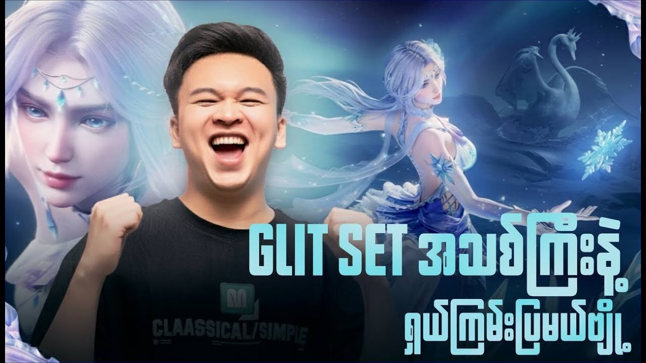 🔴LIVE - Event အသစ်ဆော့လို့ကောင်းလားဗျို့🤩