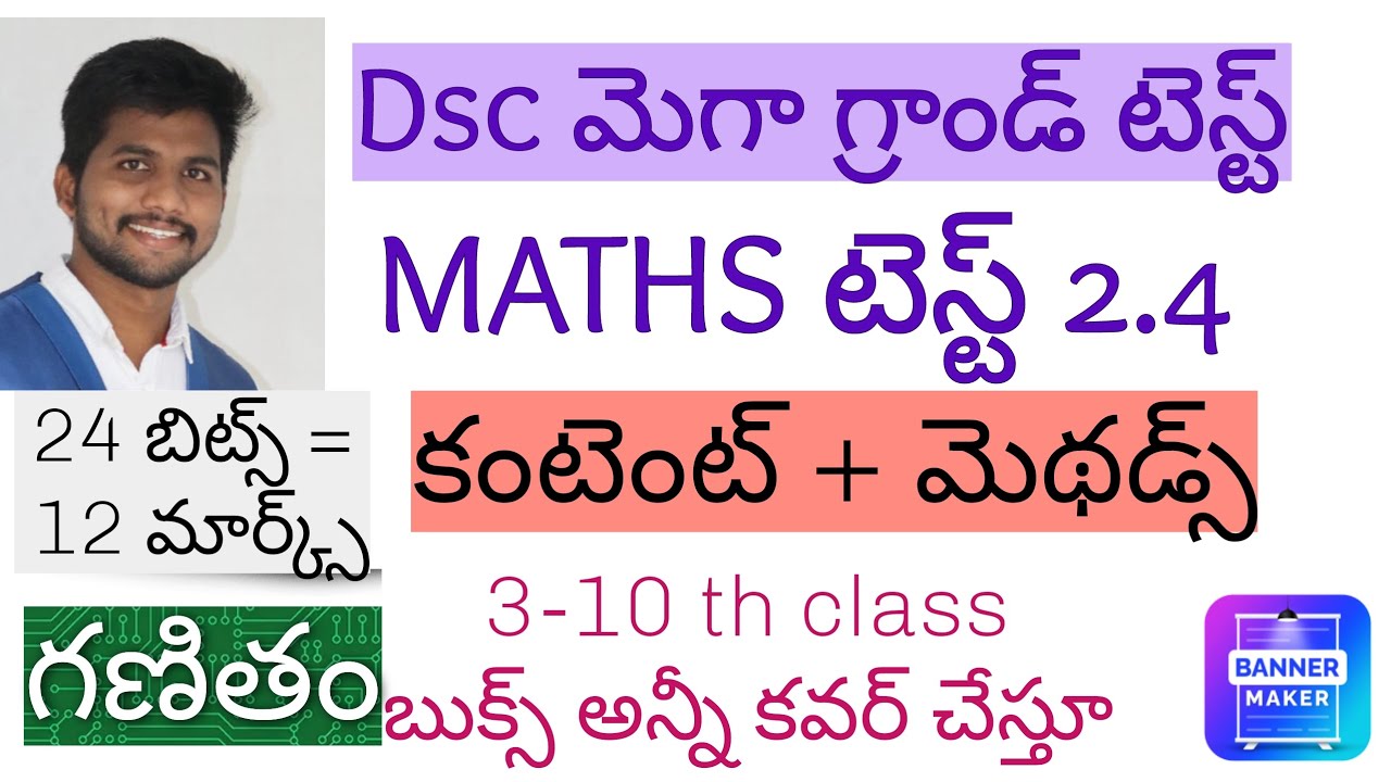 Dsc maths grand test#maths#testseries #grandtest #apdsc #tsdsc #apdsc2024 #dscmaths #mathstestseries